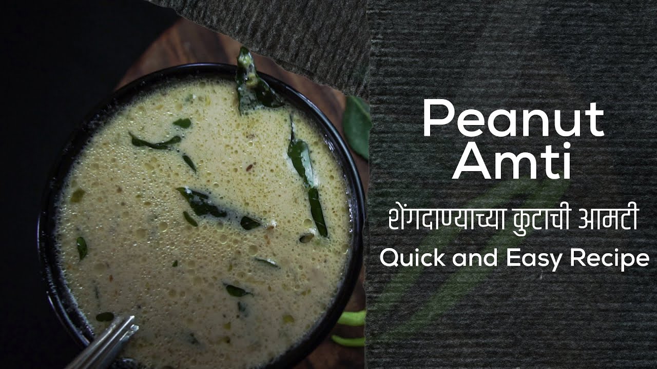 How to Make Peanut Amti || Maharashtrian Amti || उपवासाचीआमटी || Recipe by Kichi