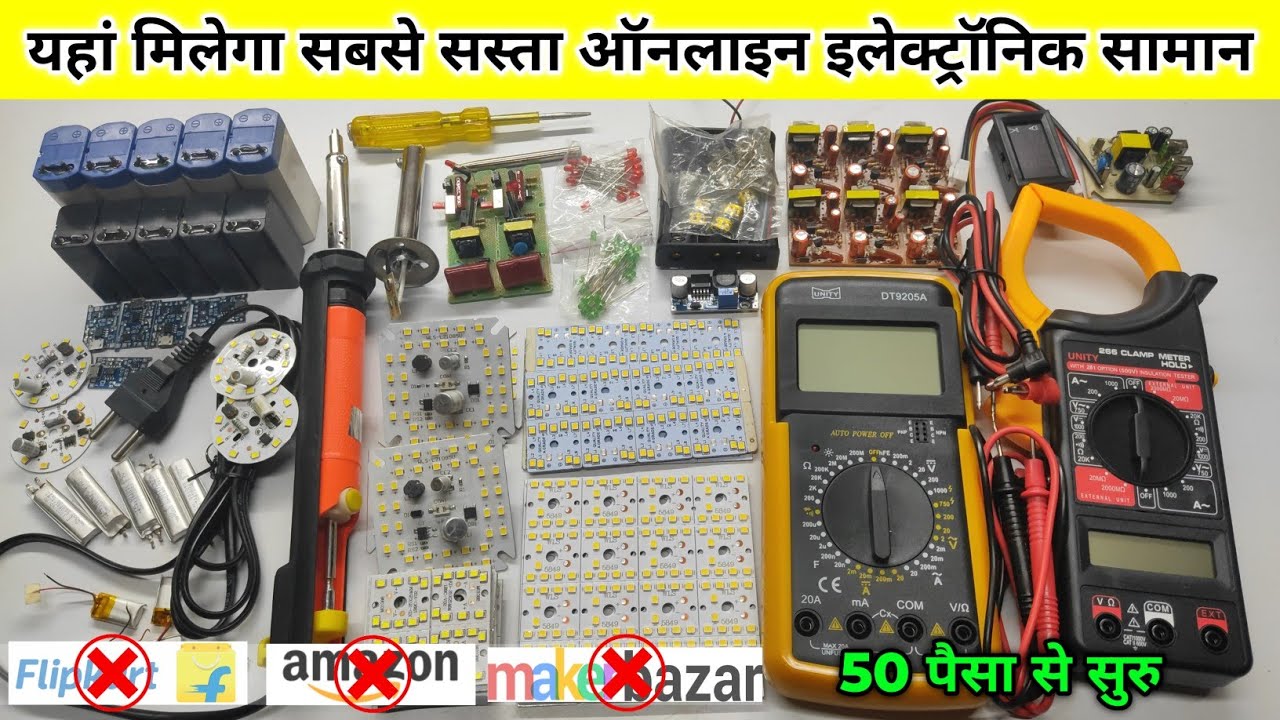यहां मिलेगा सबसे सस्ता ऑनलाइन इलेक्ट्रॉनिक सामान | Electronic components online shopping in India