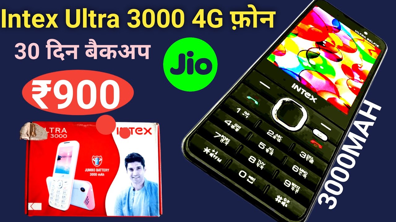 best 4G दमदार फ़ोन Intex Ultra 3000 4G keypad phone unboxing | jio phone f211s unboxing 4G phone