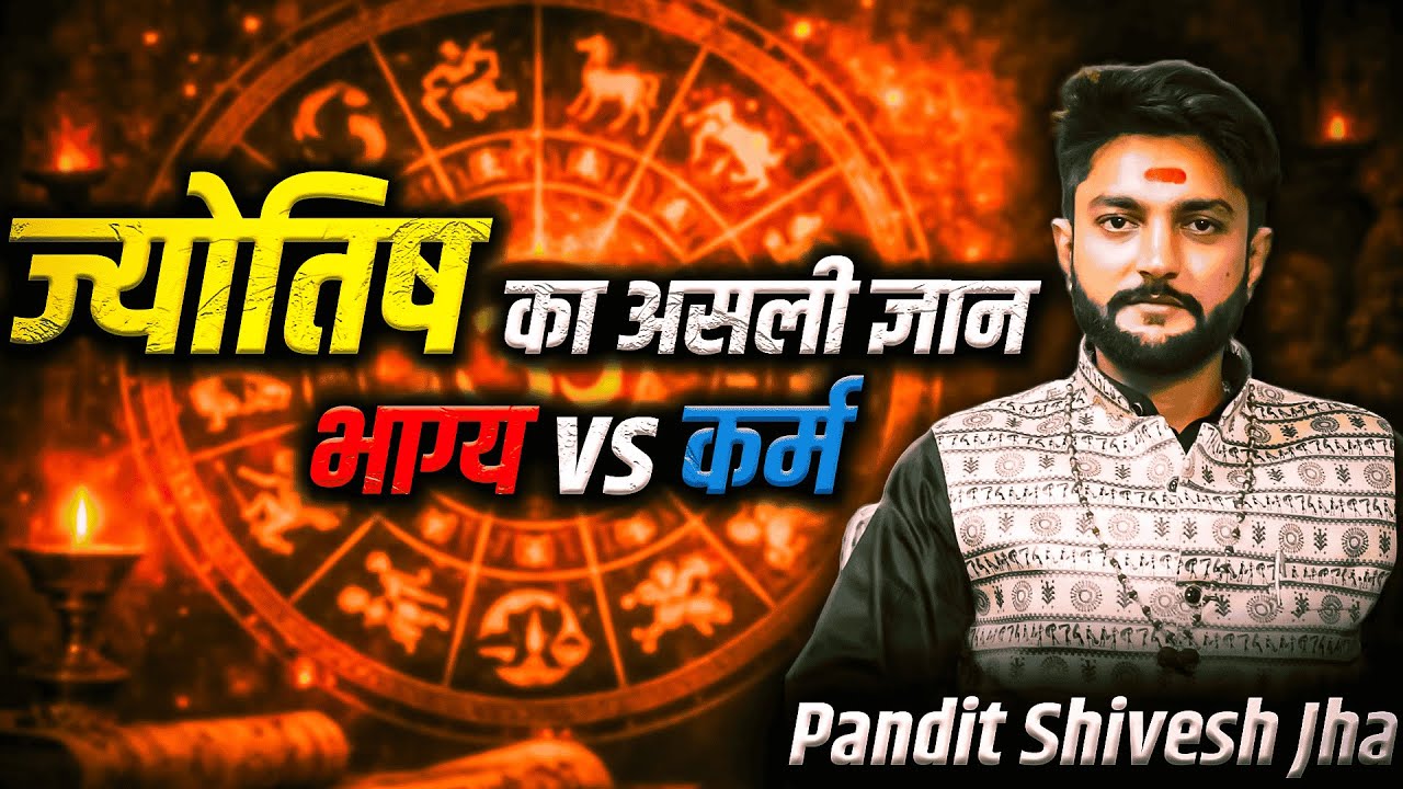 कालपुरुष कुंडली समझो और अपनी किस्मत बदलो#KalPurush #JyotishGyan #VedicScience