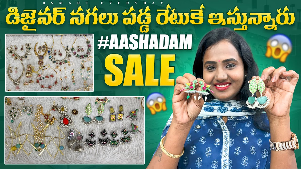 ఇంత మంచి నగలు పడ్డ రేటులో దొరుకుతుంటే 1కి4 కొనొచ్చు|Cost2Cost Aashadam sale|