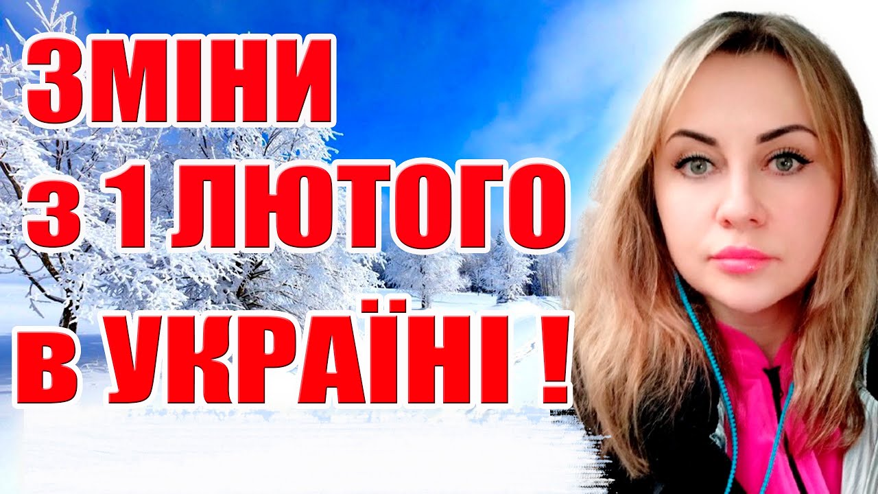 💥З 1 лютого ВСЕ міняється‼️ПЕНСІОНЕРАМ ПРИГОТУВАТИСЬ! Пенсійна РЕФОРМА! Індексація!