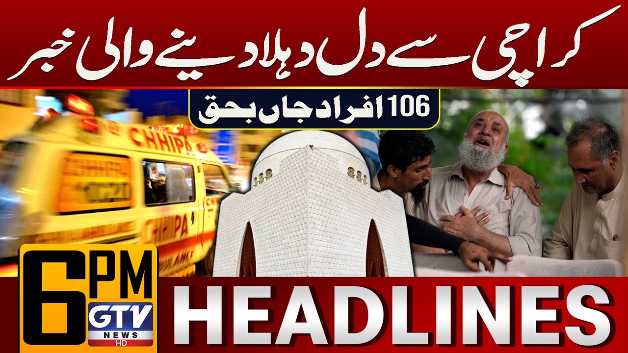 Heartbreaking News from Karachi | 106 People Died in Traffic Accidents | 6 PM News Headlines | GTV