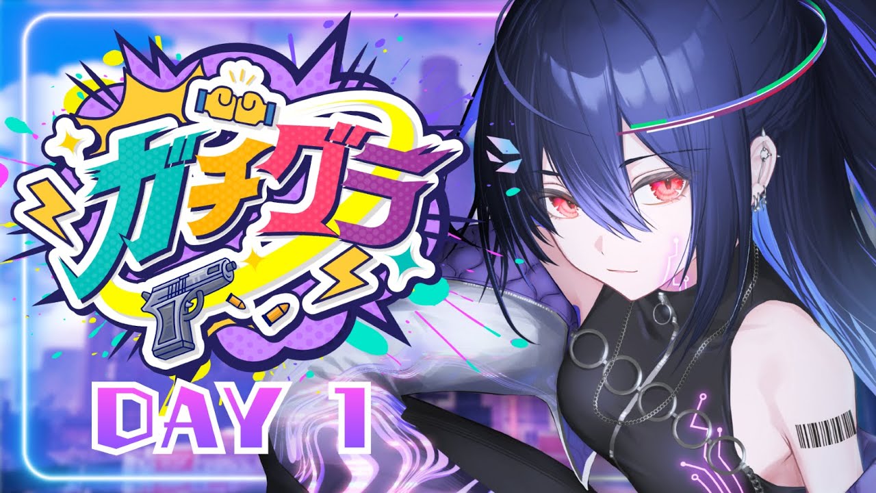 【 #ガチグラ 】DAY1：あなたは《神》を信じますか？【 #普世界 / #新人vtuber 】