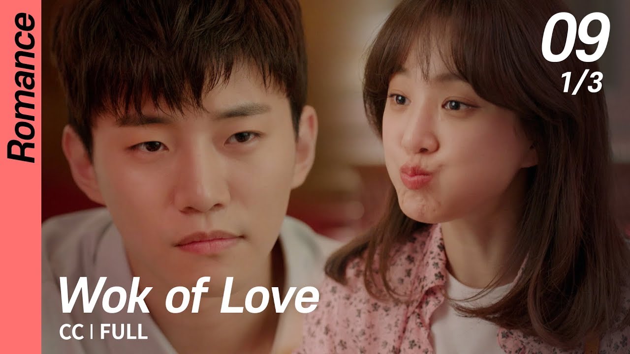 [CC/FULL] Wok of Love EP09 (1/3) | 기름진멜로