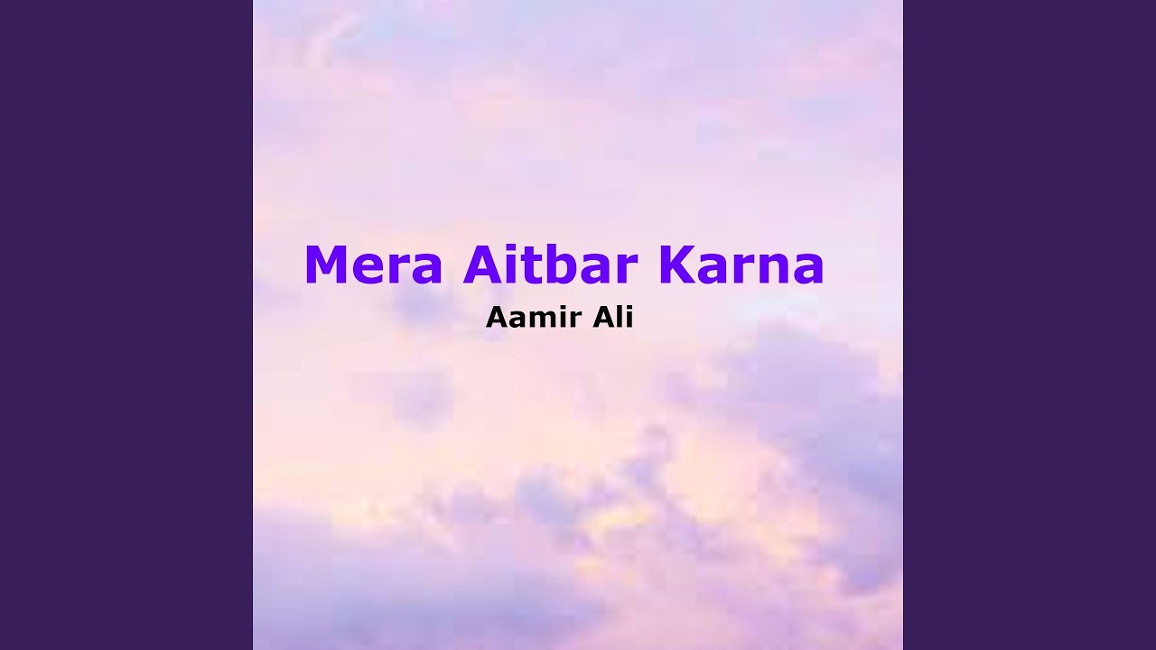 Mera Aitbar Karna