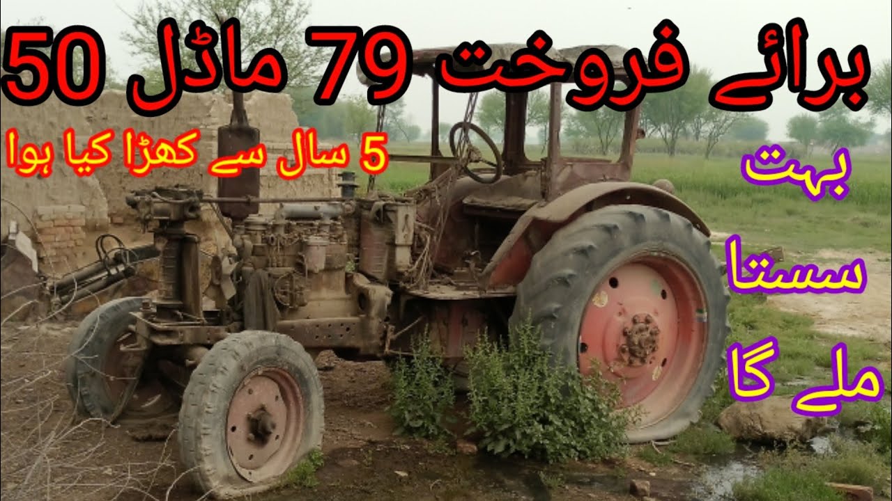 old model belarus mtz 50 tractor for sale 1979 model बिक्री के लिए ट्रैक्टर