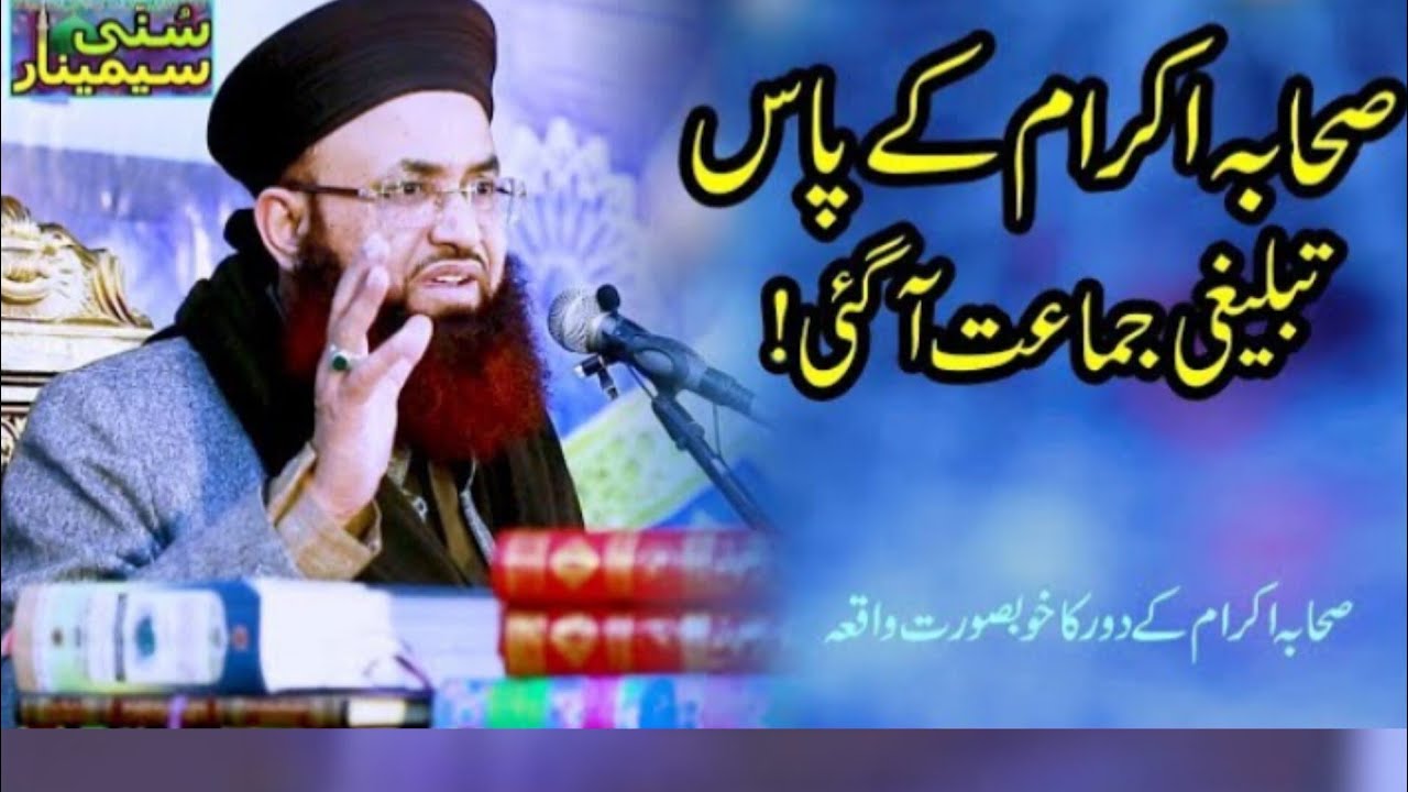 Tumhare Pas Tablighi Aye To? | short clip | Dr Muhammad Ashraf Asif Jalali | Sunni Seminar 2026
