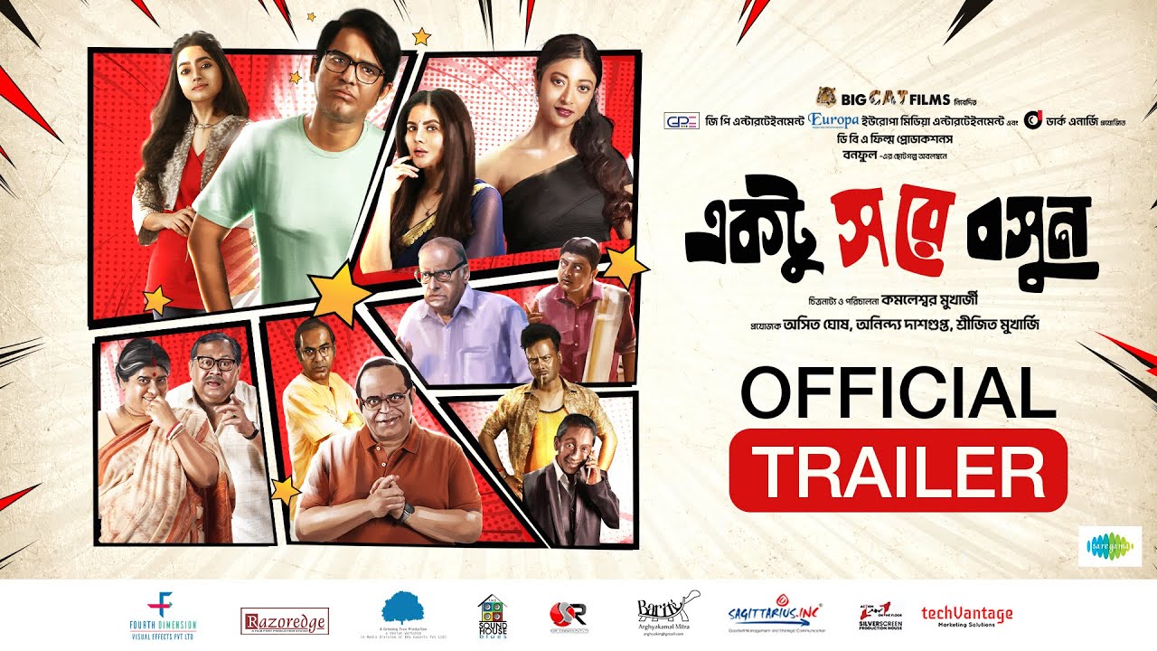 #officialtrailer  - Ektu Sore Boshun | Film by Kamaleswar Mukherjee | Ritwik | Ishaa | Paoli | Payel