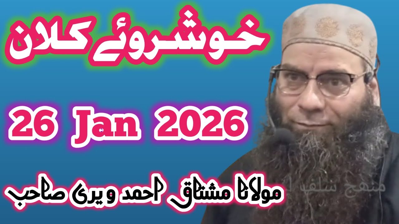 K Kalan Ijtima 26 January 2026 Molana Mushtaq Ahmed Veeri Important Bayan 