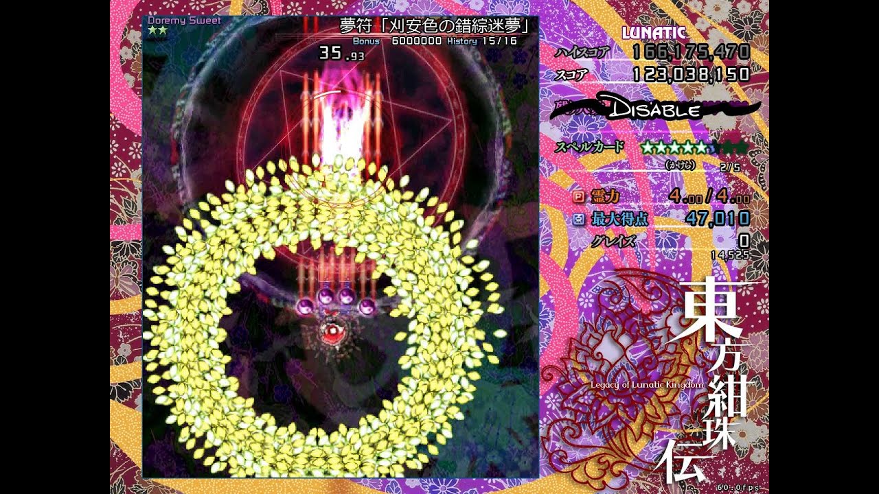 Touhou 15 東方紺珠伝 ~ Legacy of Lunatic Kingdom (Demo) - Perfect Lunatic Doremi (NMNB)