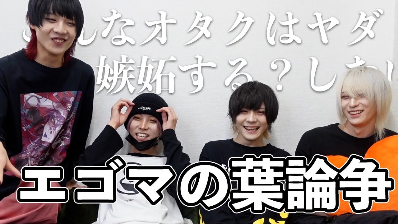 エゴマの葉論争で恋愛観丸見え！？