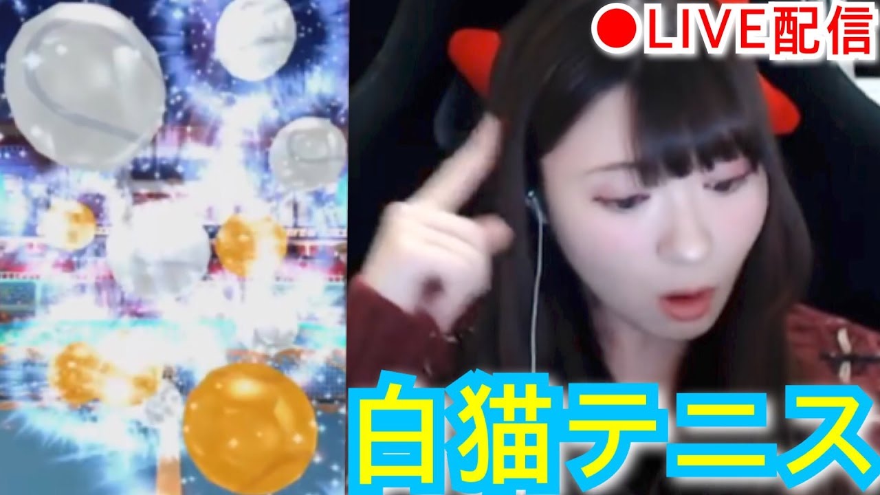 【ガチャ】初生配信でリスナーさん参加プレイ！【白猫テニス】
