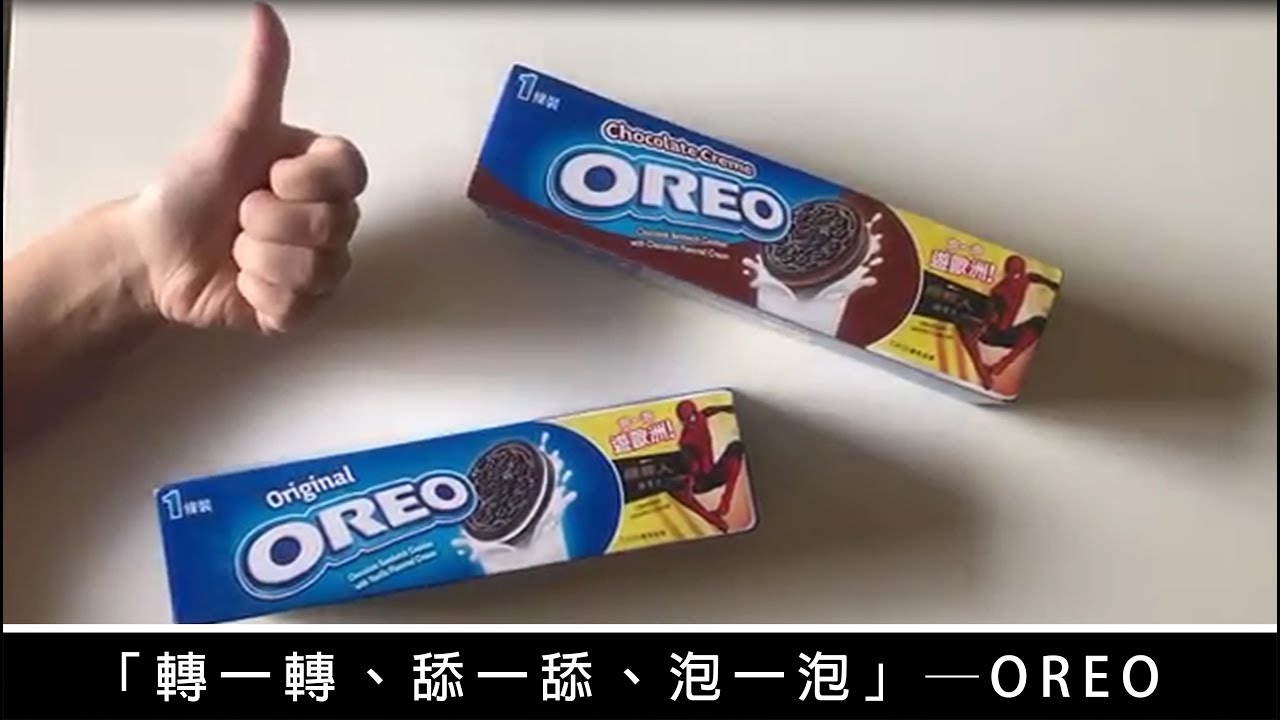 OREO創意廣告