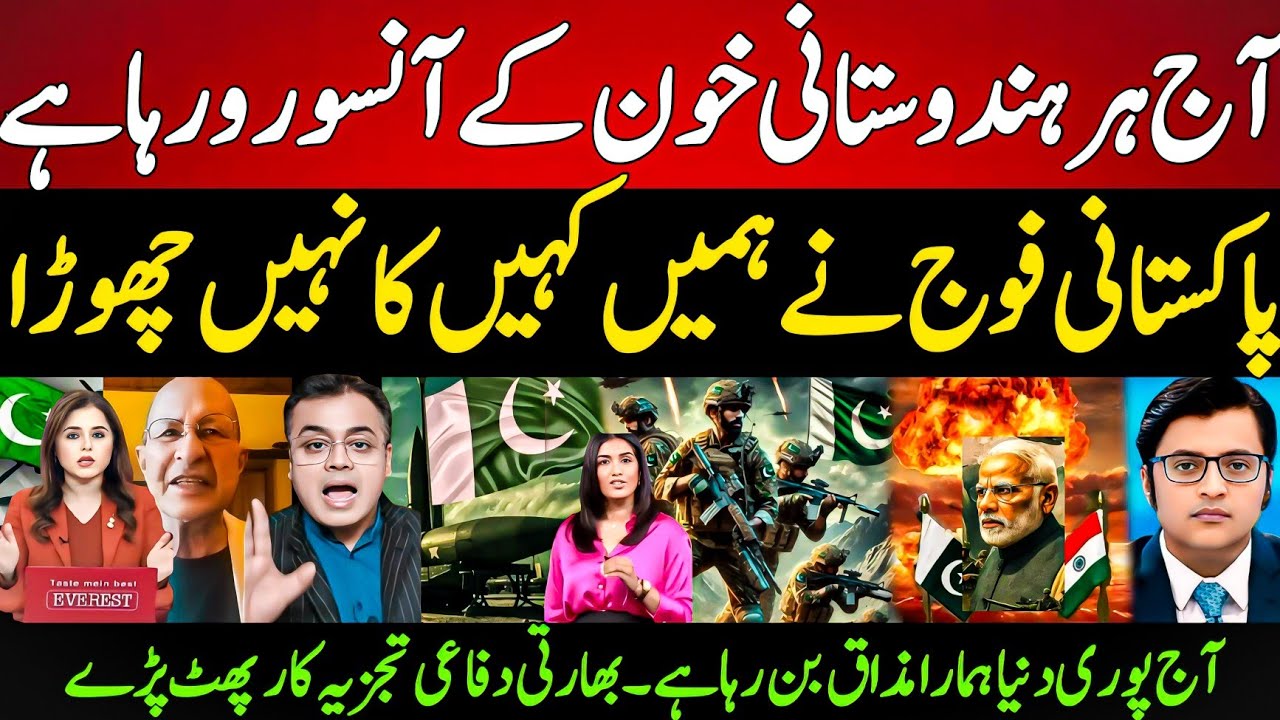 Indian Media Admits We Lost Against Pakistan | Pakistan vs India Conflict Update | Indian Reaction