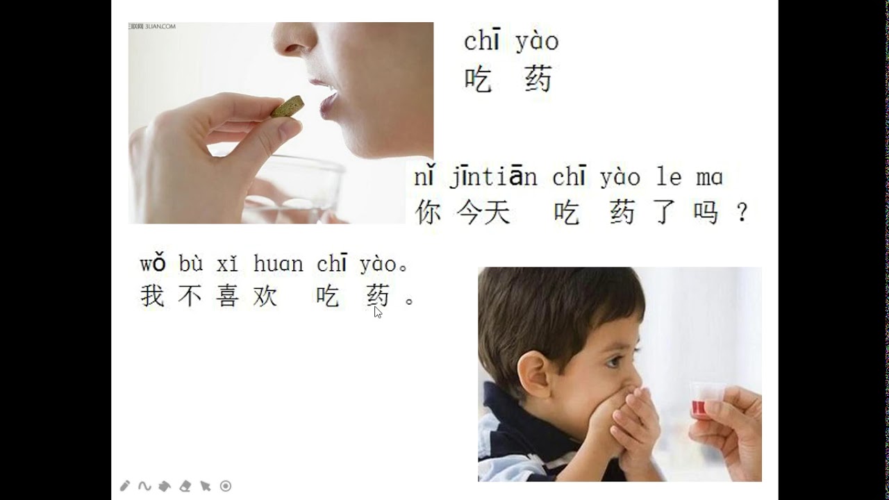 HSK2 lesson 2 我每天六点起床