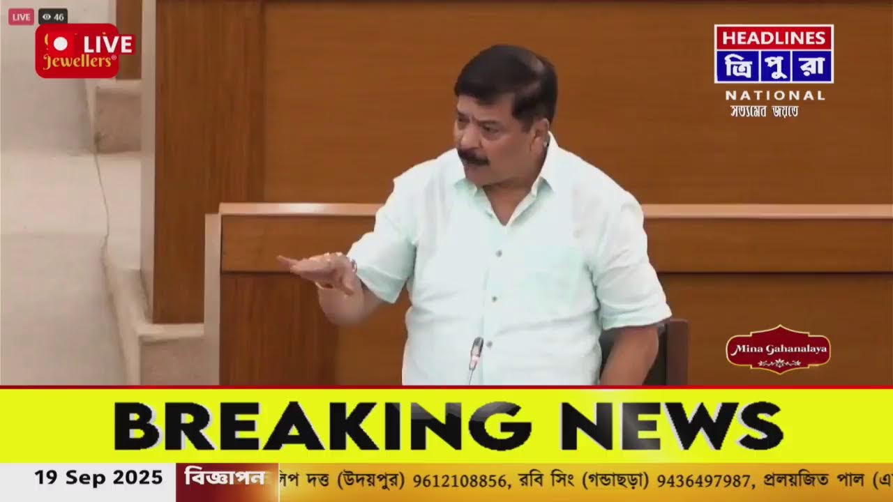 HEADLINES TRIPURA Live Stream