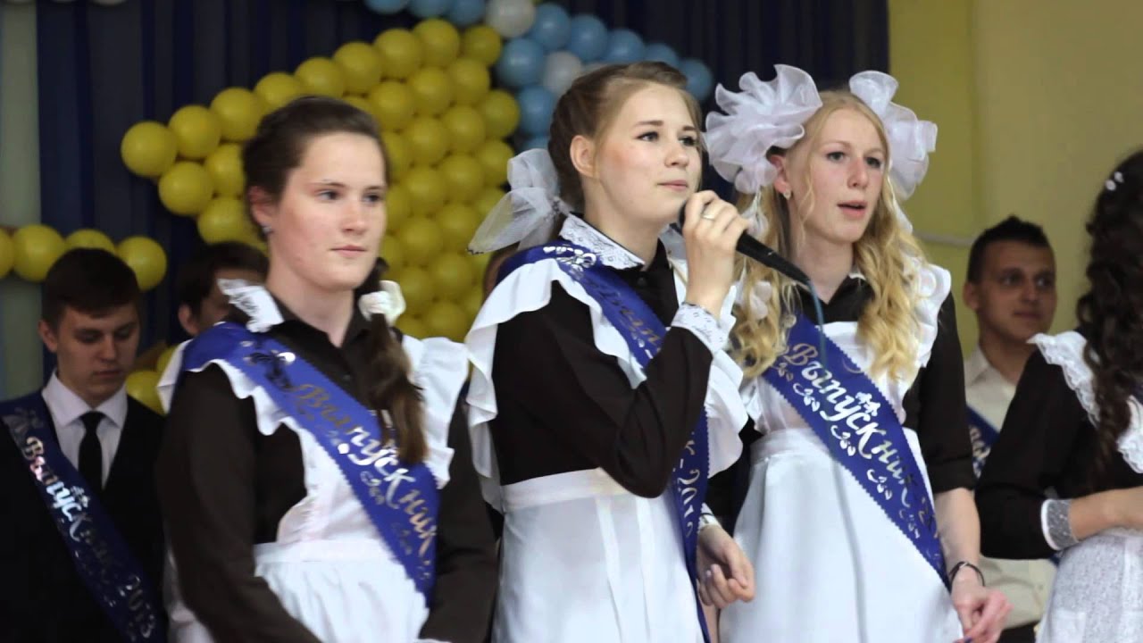 Песня на выпускной химия