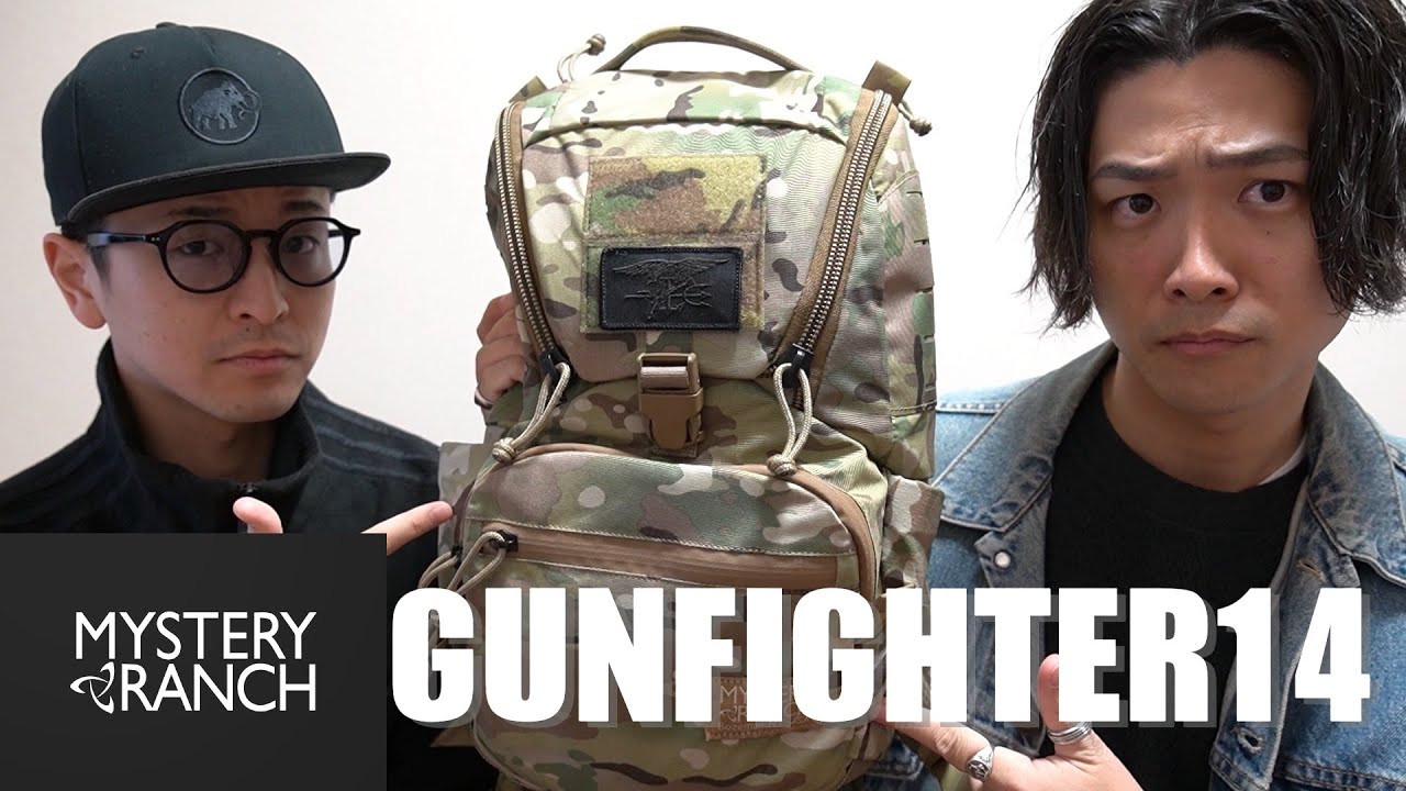 【ファッション】意外と便利なサイズ感！ミステリーランチのガンファイター14Lについての紹介 Mysteryraunch GUNFIGHTER 14