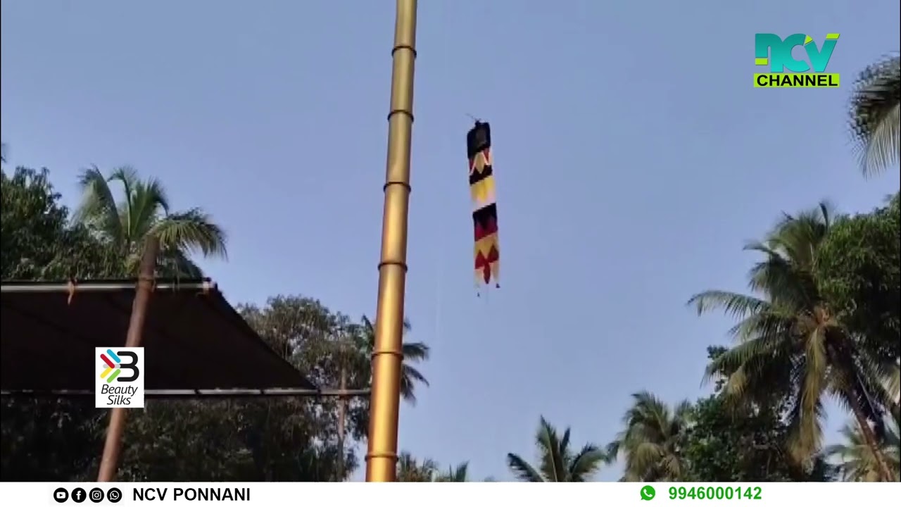 പൊന്നാനി പള്ളപ്രം ചാലിയേരി ഭഗവതി ക്ഷേത്രത്തിലെ പൂര മഹോത്സവം ജനുവരി 26ന് നടക്കും