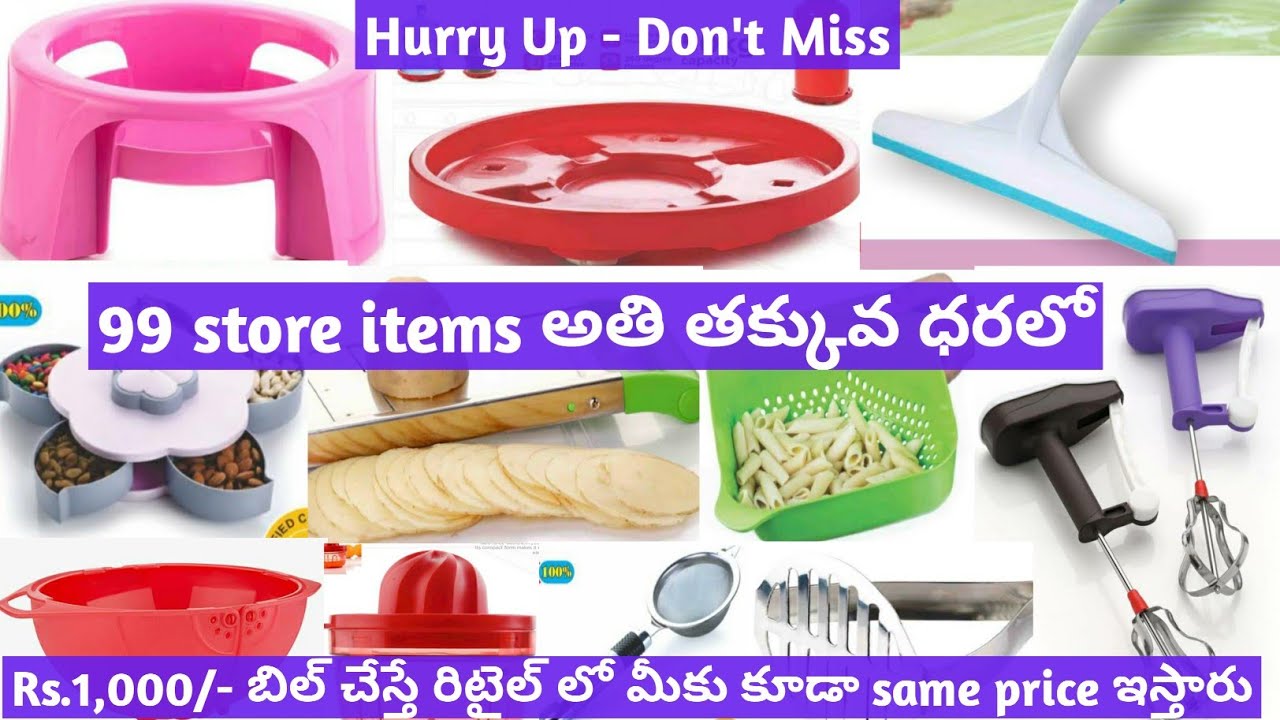 99 store start చేయాలనుకుంటున్నారా? All items with wholesale price👍.  Rs.16, 20, 25, 34, 52, 68 - 92
