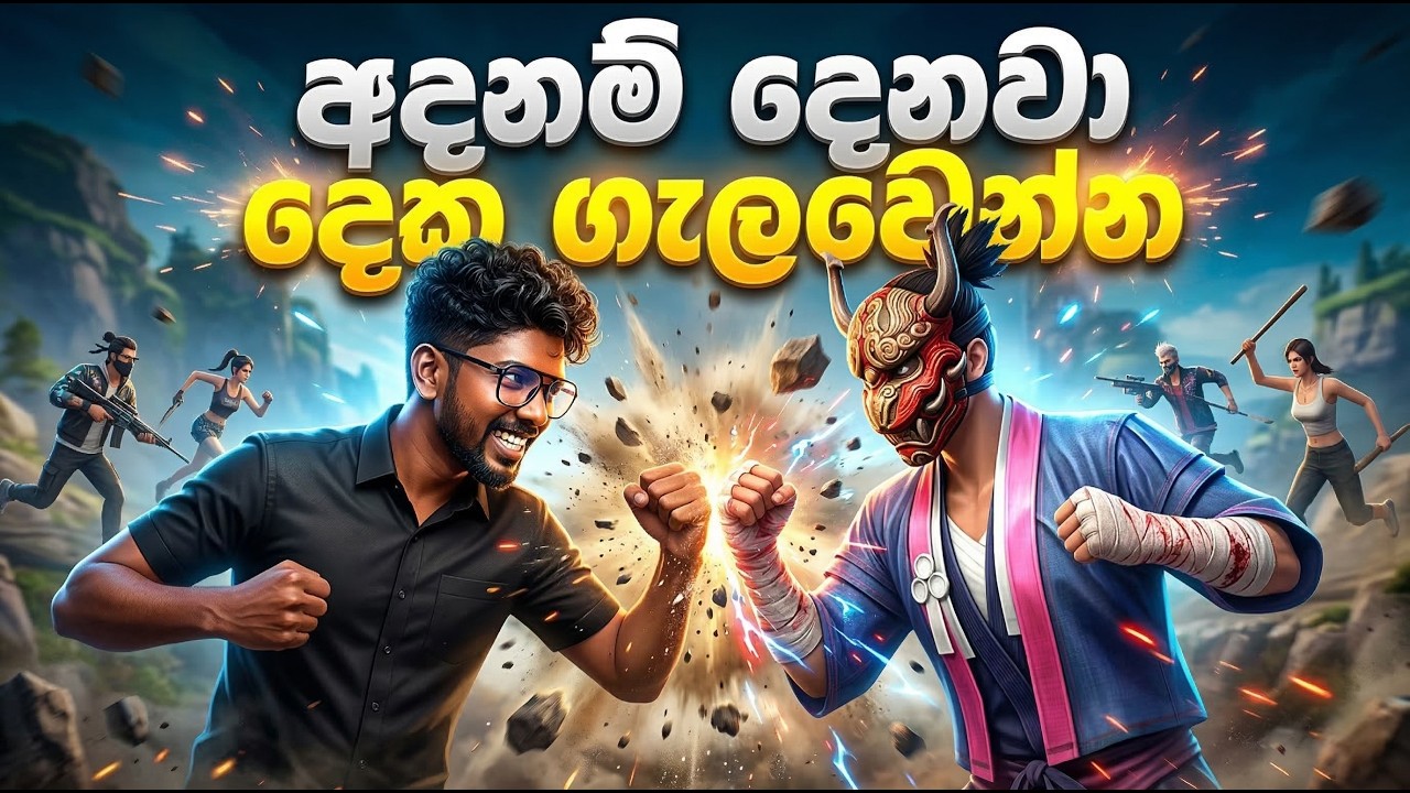 🤣අද දෙනවා දෙක ගැලවෙන්න ලොවෙත් 🤣 | Freefire ranked up in live 🤣😱 #freefire