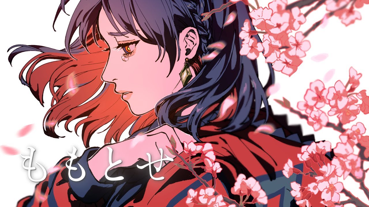 ももとせ - 100s / Covered by 理芽 - RIM