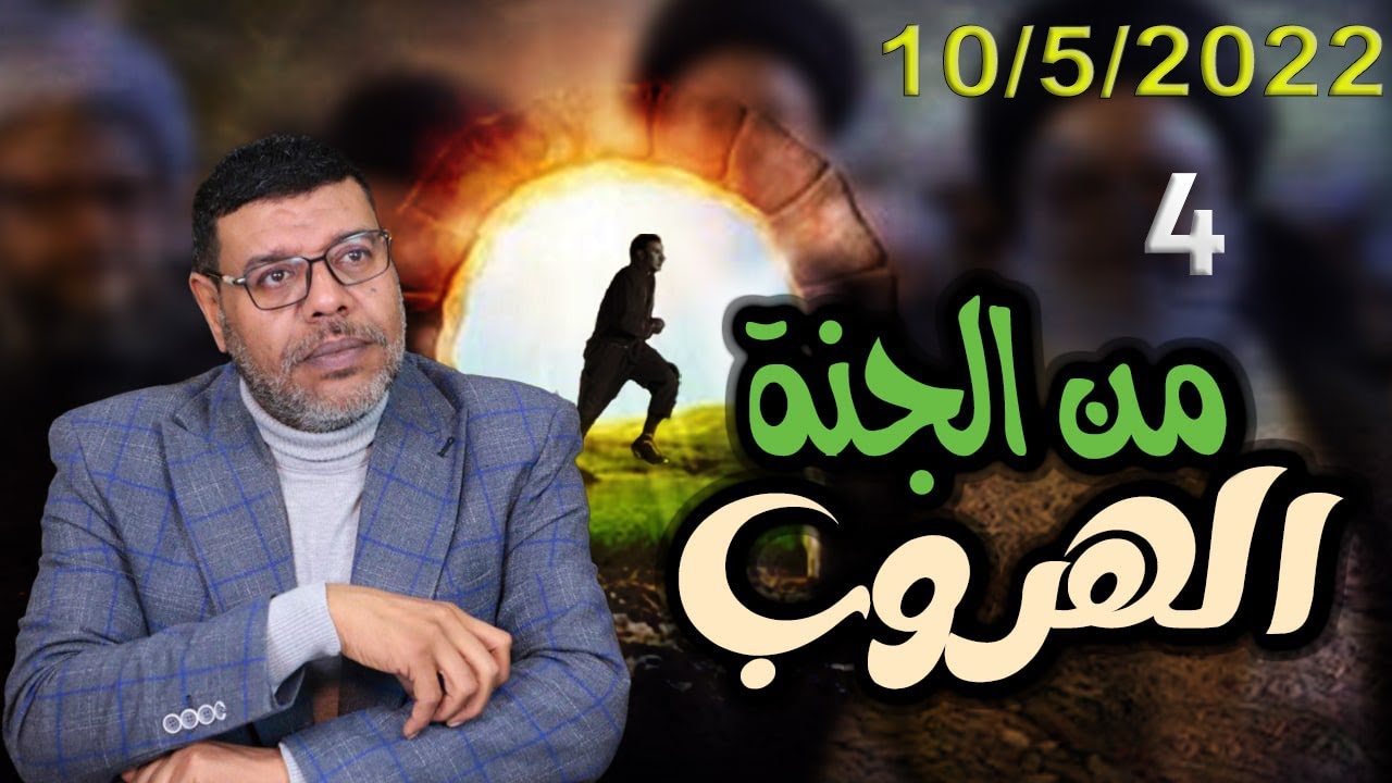 دردش مباشر | تعطيل العمل بالقرآن المصيبة التي وقع بها التشيعــ 4