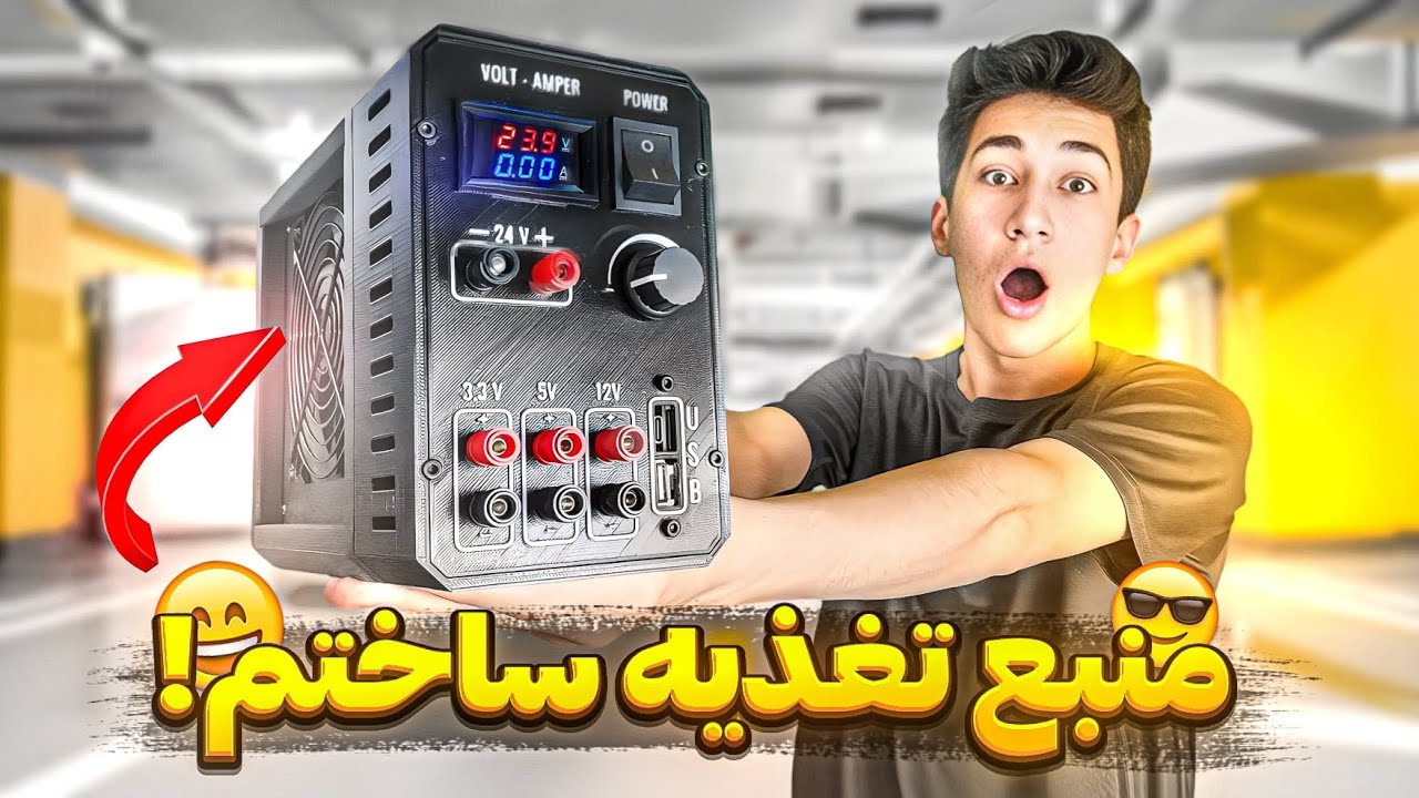 منبع تغذیه ساخت 🛠 || ساخت منبع تغذیه با پاور کامپیوتر