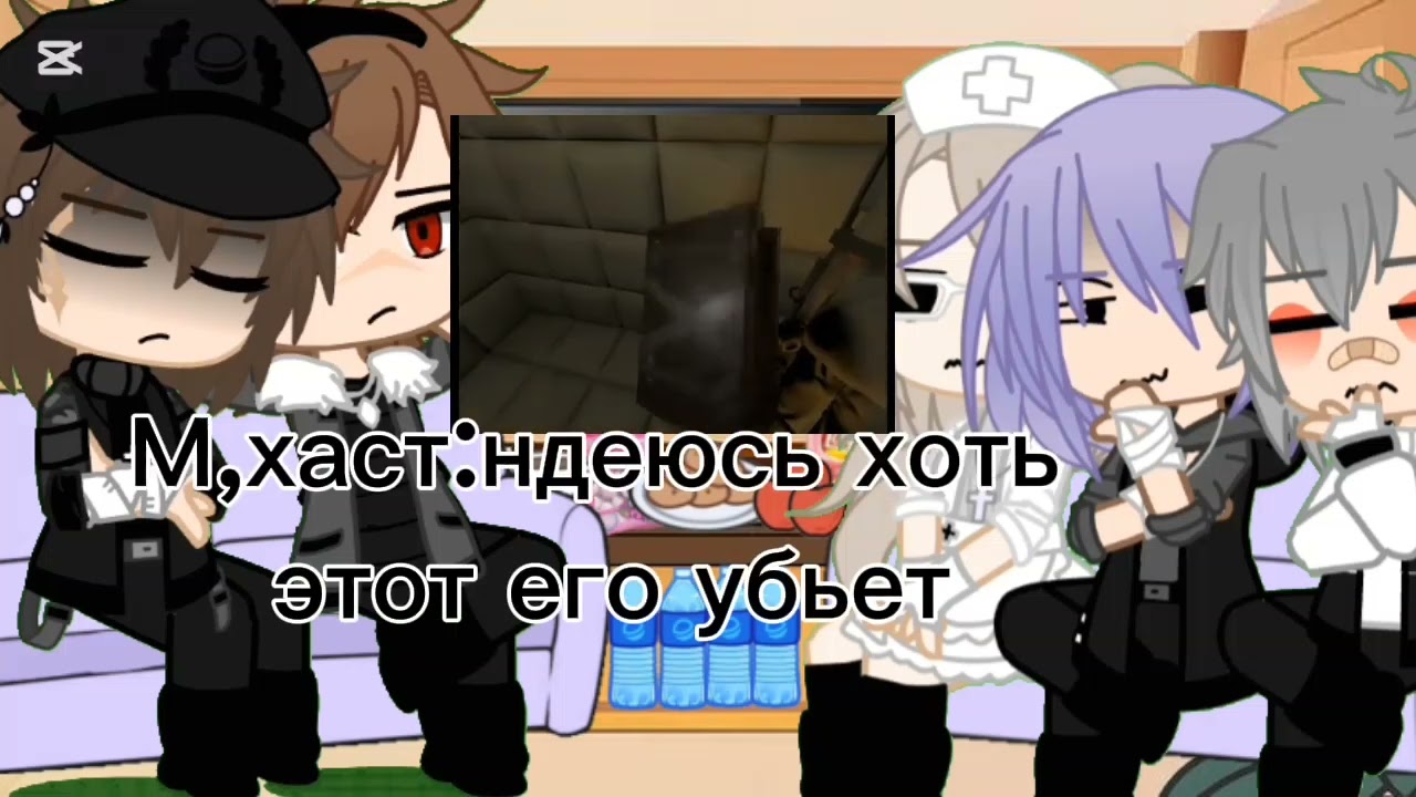 Реакция экзорцистов на валеру 