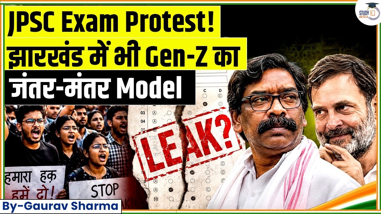 JPSC Exam Protest: Jharkhand's Gen-Z Jantar Mantar Model? Paper Leak, CBI Demand & Student Anger