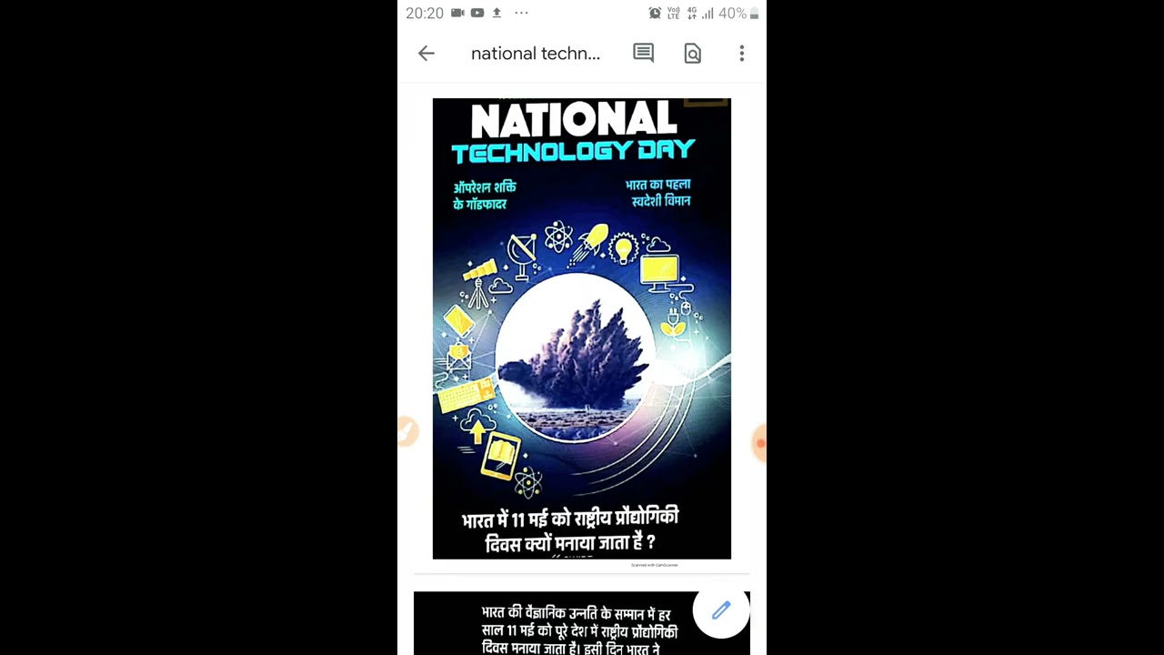 National TECHNOLOGY day CELEBRATION of 11 may in India