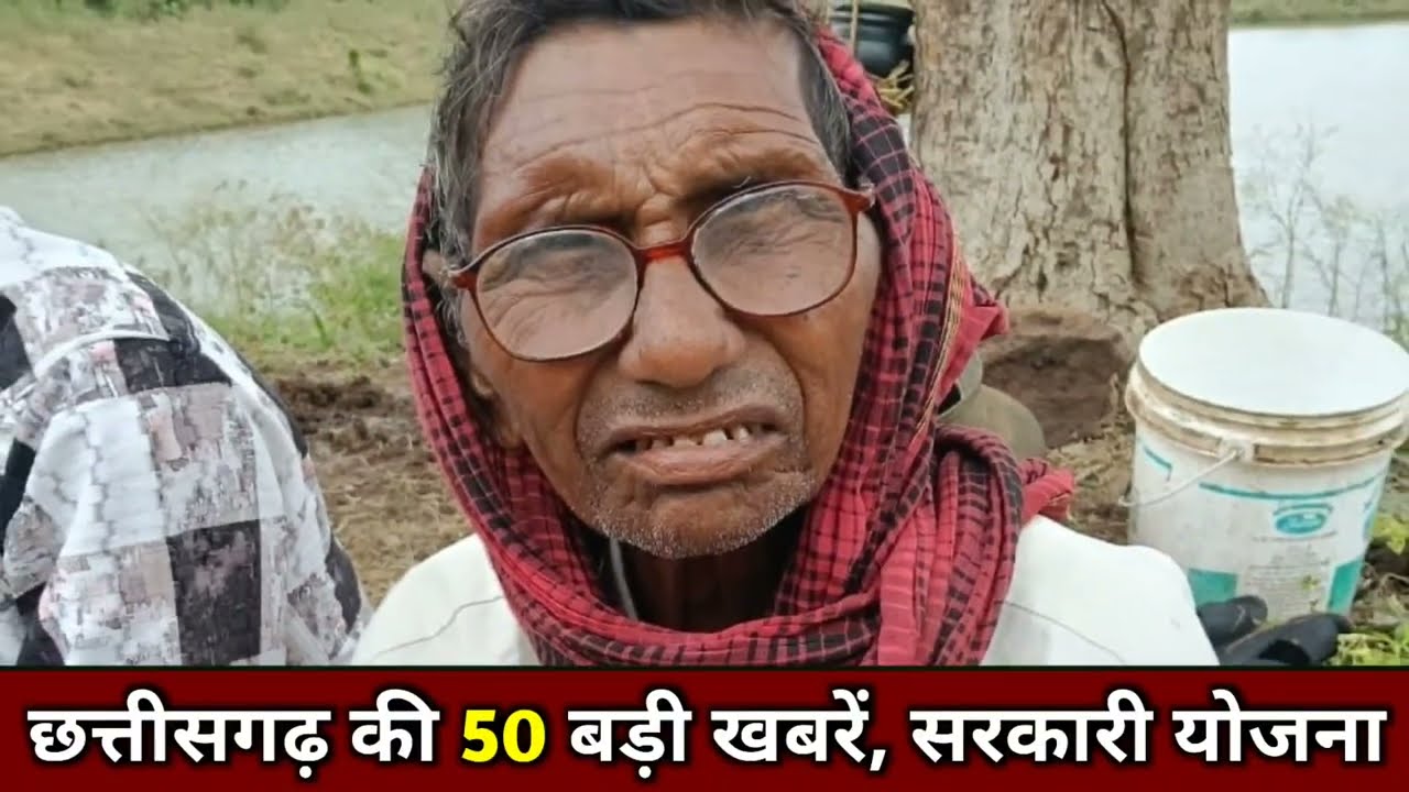 20 January 2026 | Chhattisgarh Ki 25 Khabre | CG News | Raipur News Today | Chattisgarh News Hindi