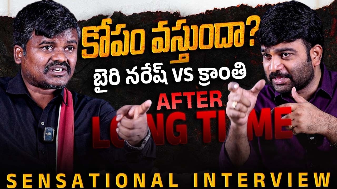 🛑 Bairi Naresh Shocking Interview 💥 | Kranthi Journalist Exposes Truth 🎙️ | KRTV