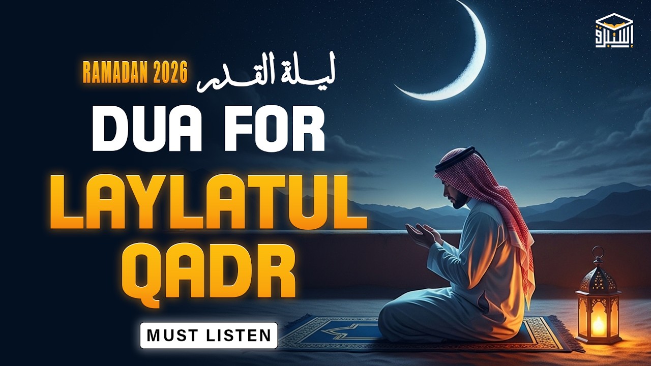 Laylatul Qadr Night Dua | LISTEN NOW | Ramadan 2026 Heart-Touching Prayer for Forgiveness