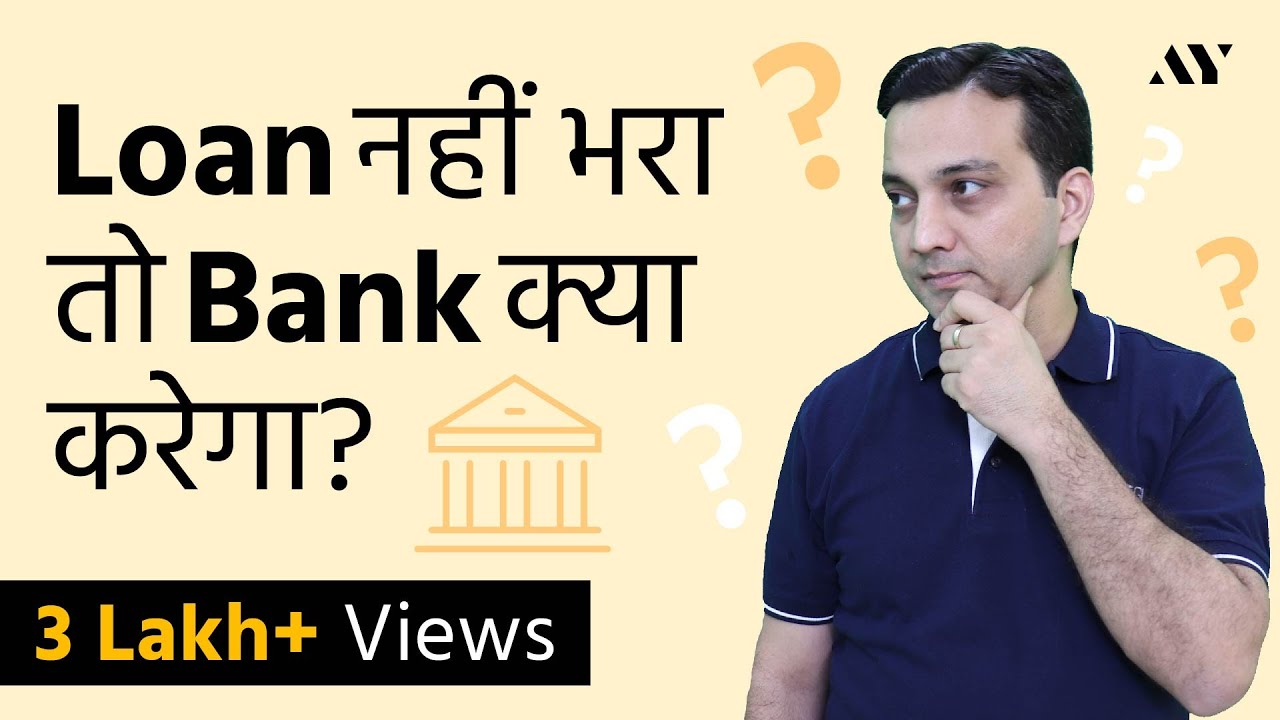 Loan Repayment Default - EMI Default | Hindi