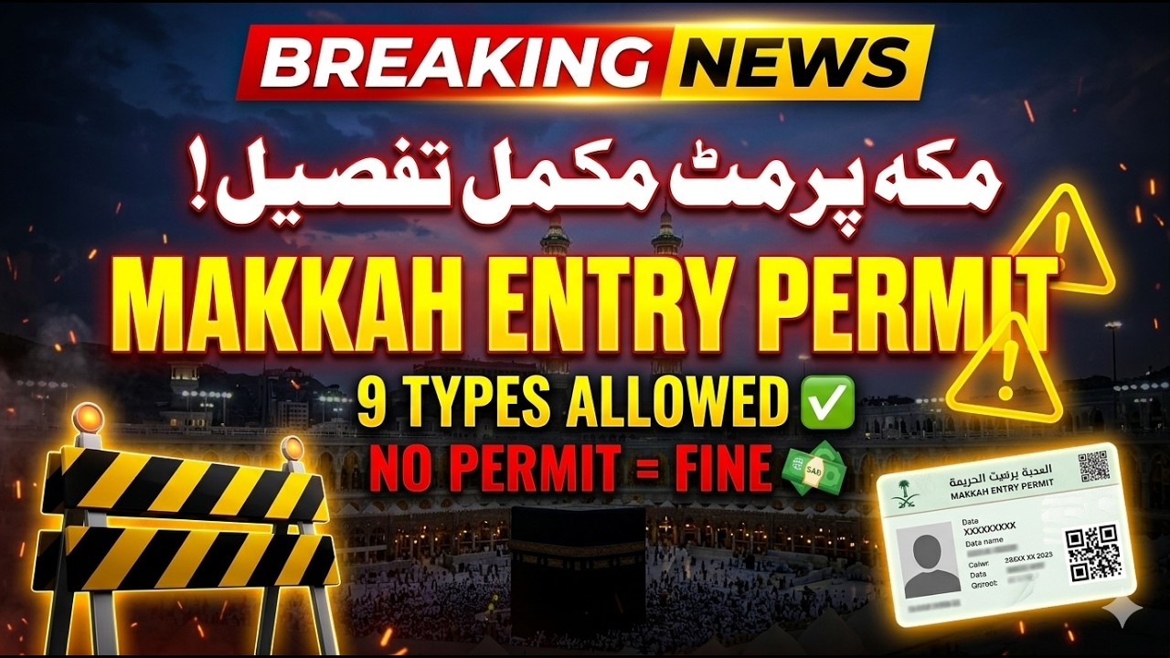 Makkah Entry Permit 2026 | 9 Types of People Allowed & How to Apply - Saudi news in urdu