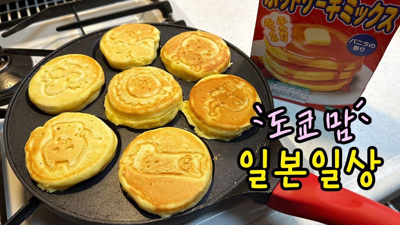 초등학생 도시락 싸고 미용실도 가고 모임도 가는 한국인 엄마의 일본 일상 | 도쿄 현지인만 아는 숨은 맛집 이자카야 | 첫 슬립오버
