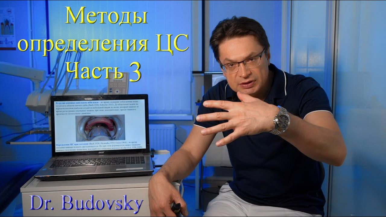 Разбор различных методов определения ЦС. Часть 3