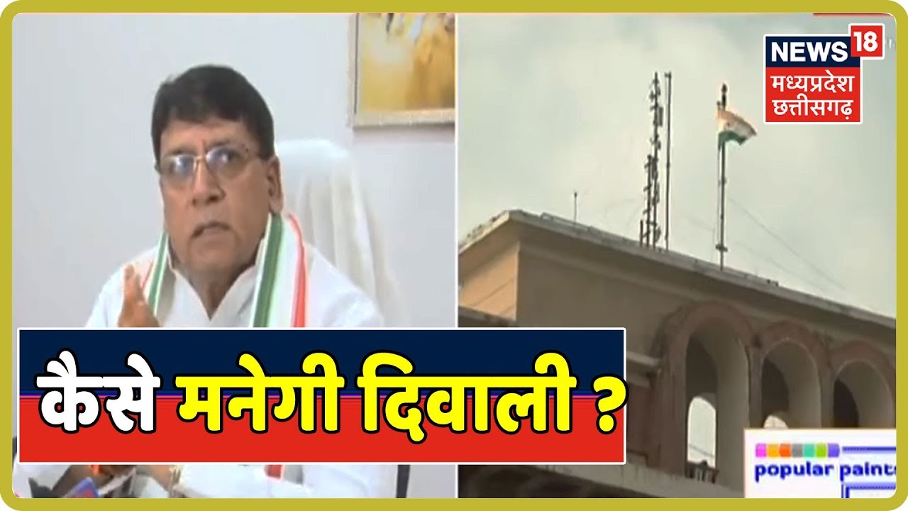 Bhopal: PC Sharma का वादा, कल तक मिलेगा अटका वेतन | MP News