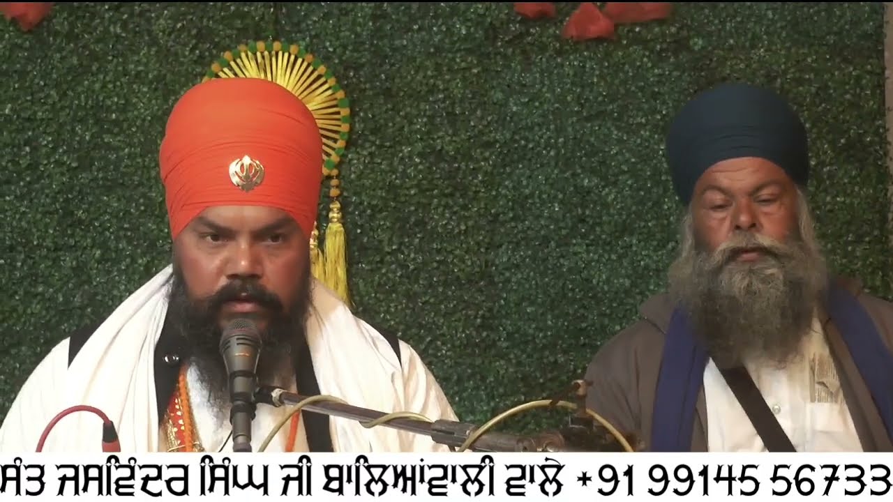 ਦੋ ਰੋਜ਼ਾ ਸਮਾਗਮ | ਪਿੰਡ ਕਣਕਵਾਲ ਭੰਗੂਆਂ | ਸਤਿਗੁਰੂ ਰਵਿਦਾਸ ਜੀ | ਸੰਤ ਜਸਵਿੰਦਰ ਸਿੰਘ ਜੀ | ਬਾਲਿਆਂਵਾਲੀ ਵਾਲੇ | 