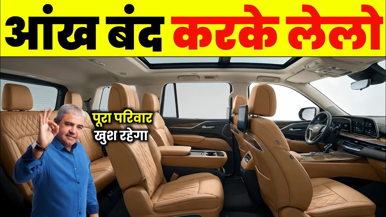 Top 10 Best 7 Seater Cars in India | लेने लायक 7 सीटर यही है। 