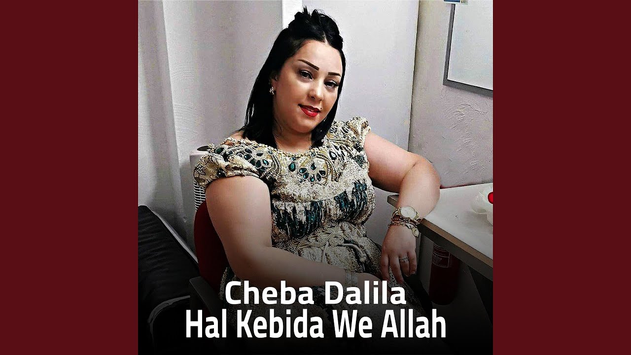Hal Kebida We Allah