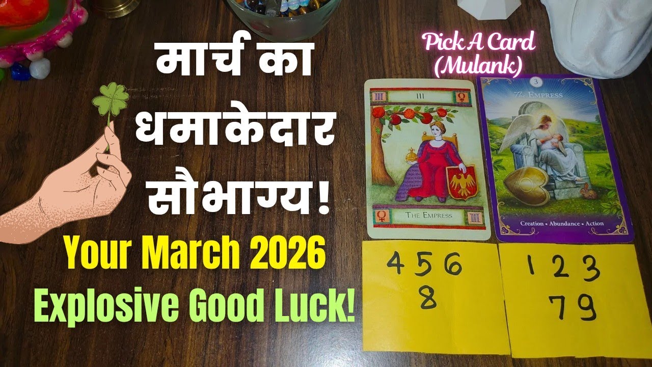 Your MARCH GOOD LUCK🍀 Pick a Card Hindi Tarot Reading