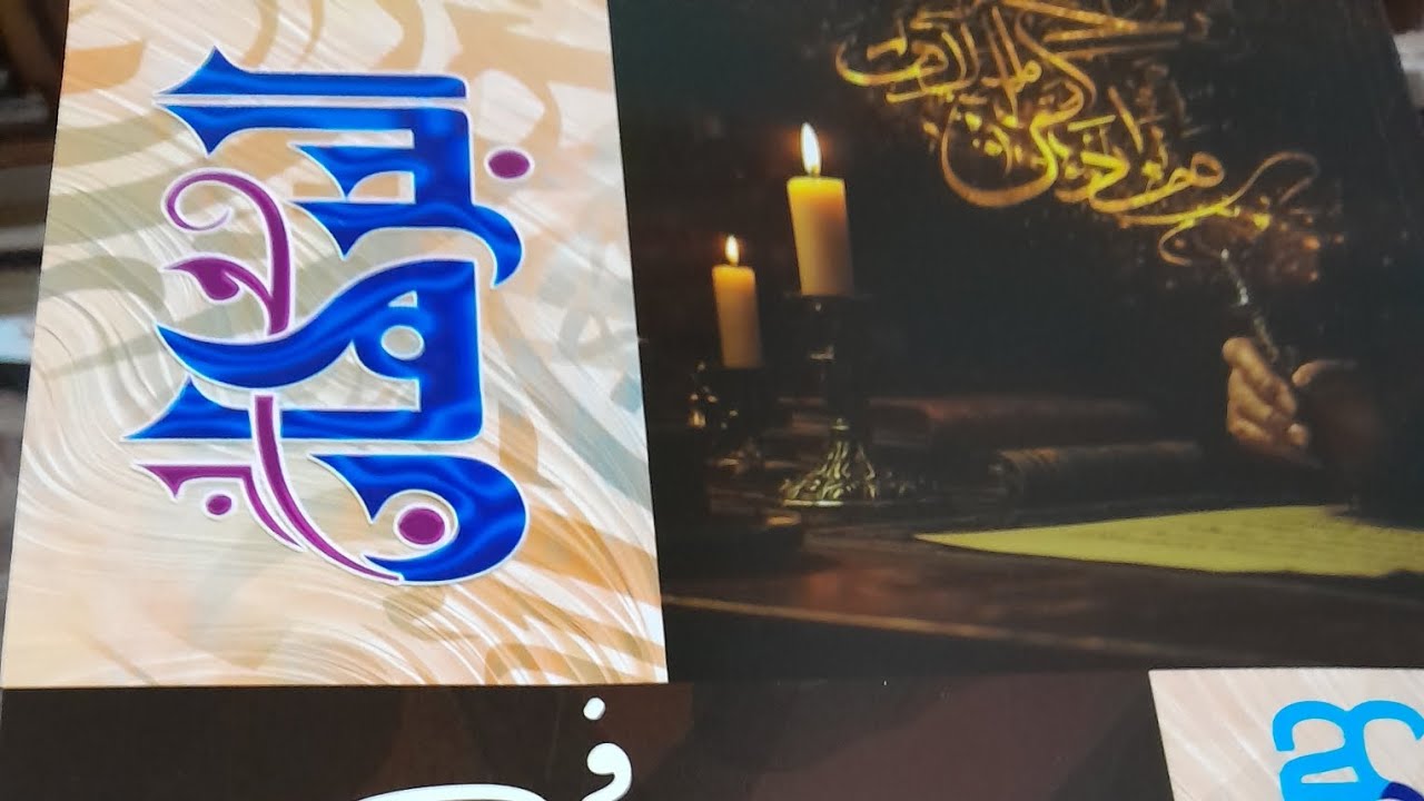 المراجعه النهائيه ج١١ البرهان ٣ثانوي ٢٠٢٦ بوكليت ٢٠٢١ ادبي