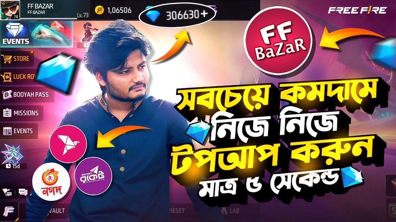 কীভাবে FFbazar থেকে কমদামে ডায়মন্ড টপআপ করবেন ? 😮 How To Topup Free Fire Diamond Low Price | FFbazar