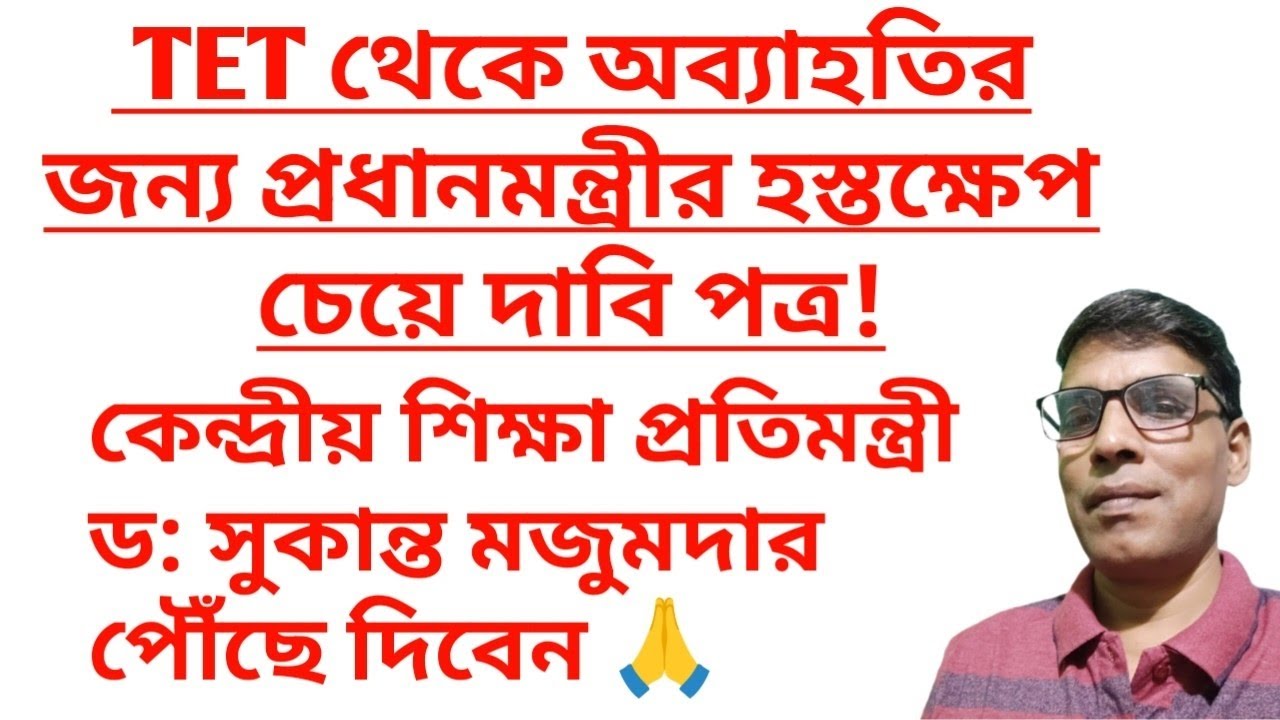 Will the PRIME Minister Intervene in the TET Exemption Demand? 