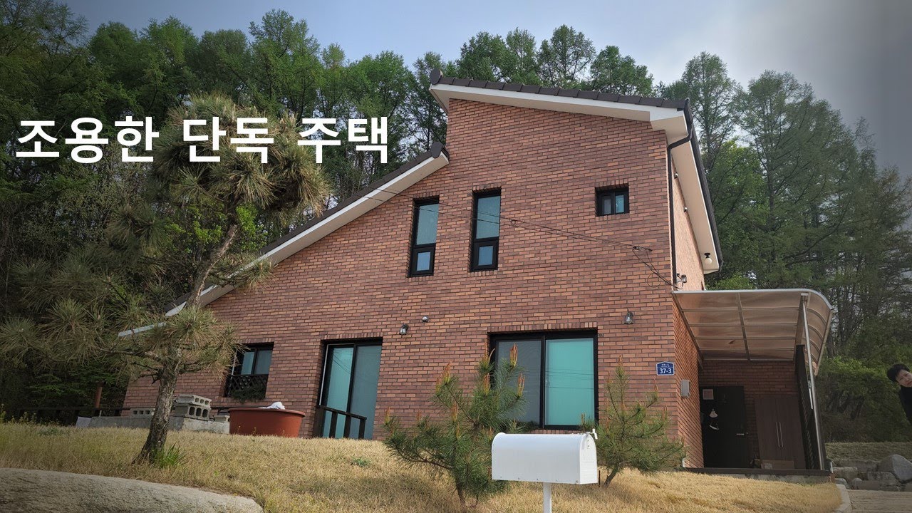 조용한 전원주택 매매
