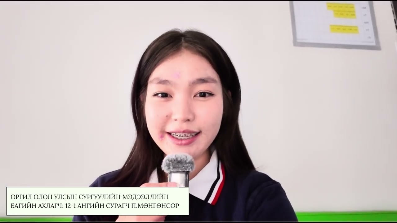 Б.Сувдчимэг