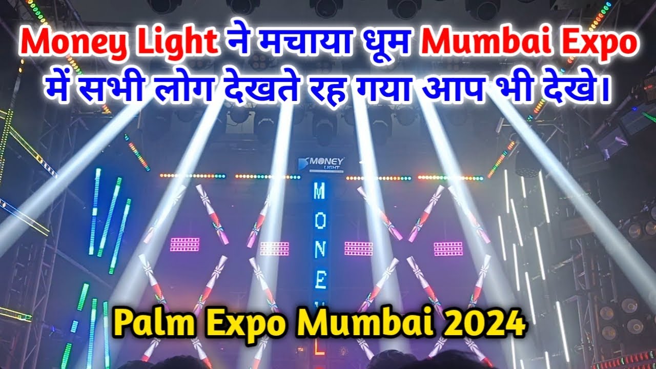 Money Light Raipur Ne Mumbai Palm Expo Me Machaya Dhum || Palm Expo 2024 || Money Light New Product
